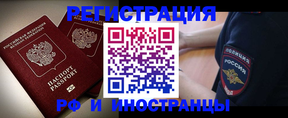 временная регистрация поиск в Сибае